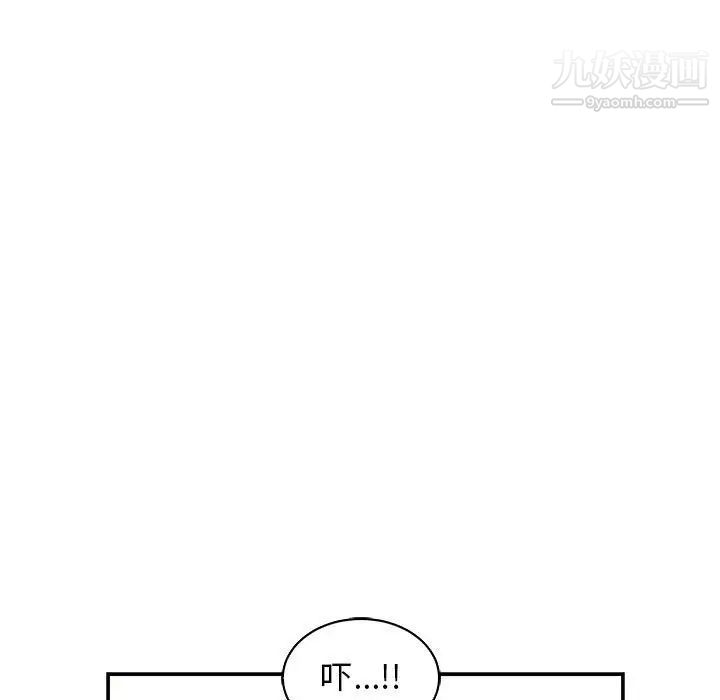 亲爱的你-Liebling!第80话