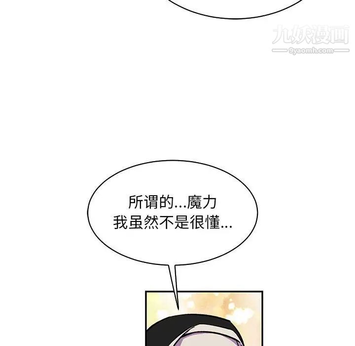 亲爱的你-Liebling！第80话