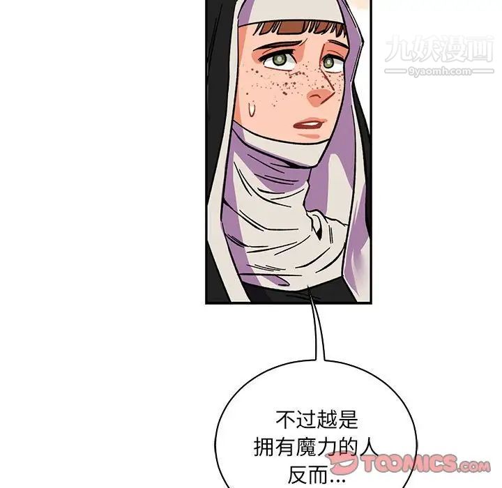 亲爱的你-Liebling!第80话