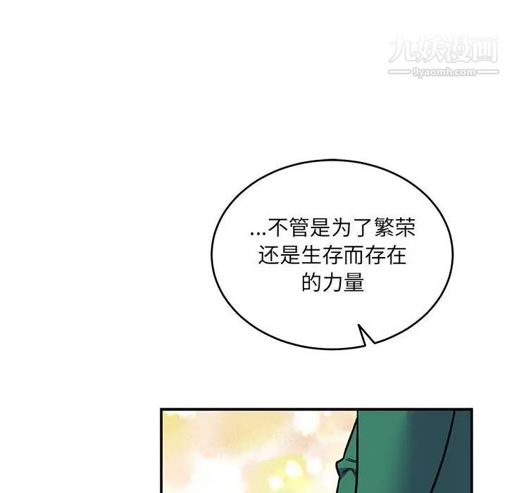 亲爱的你-Liebling!第80话