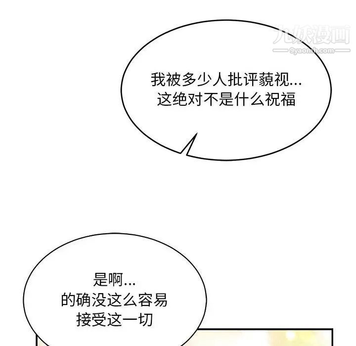 亲爱的你-Liebling！第80话