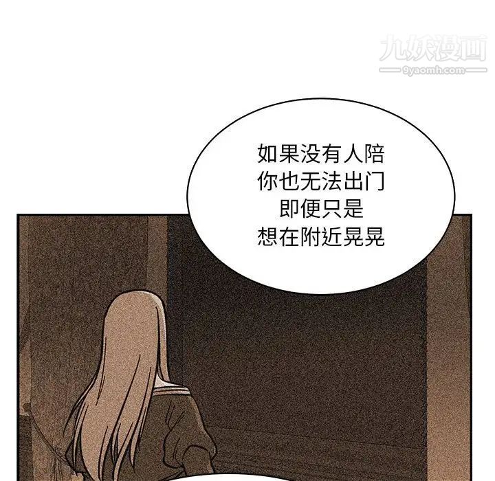 亲爱的你-Liebling!第80话