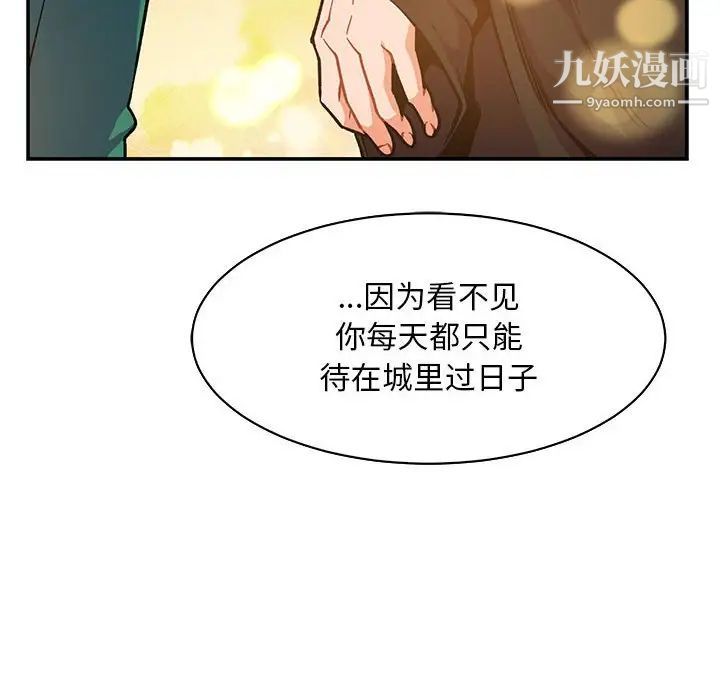 亲爱的你-Liebling！第80话