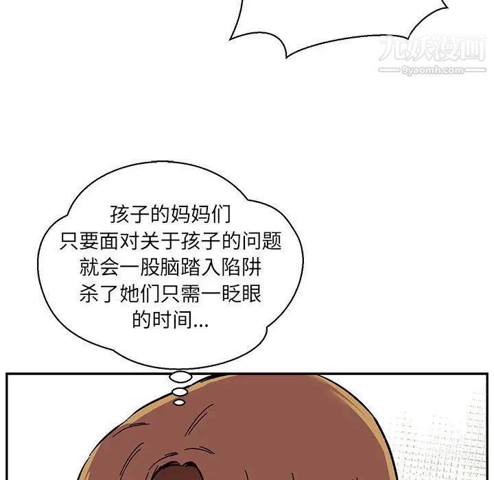 亲爱的你-Liebling!第80话