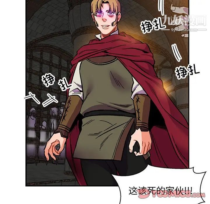 亲爱的你-Liebling!第80话