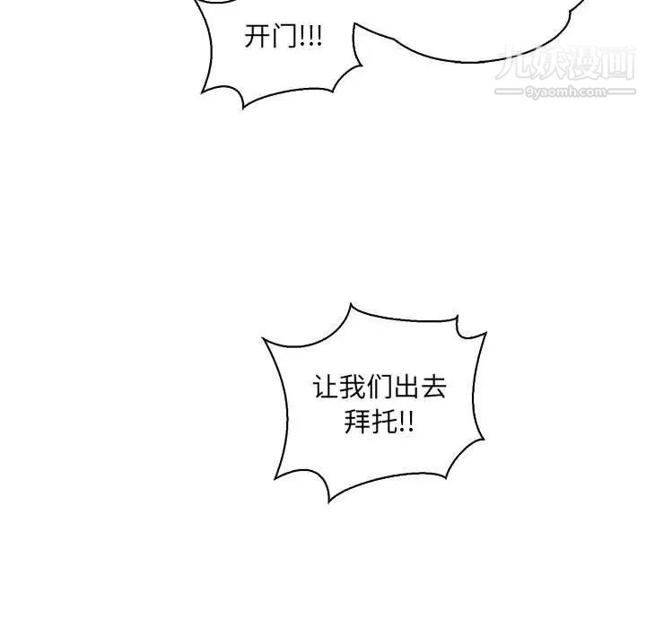 亲爱的你-Liebling!第80话