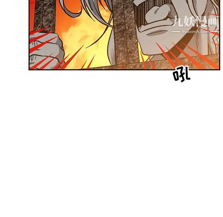 亲爱的你-Liebling!第80话