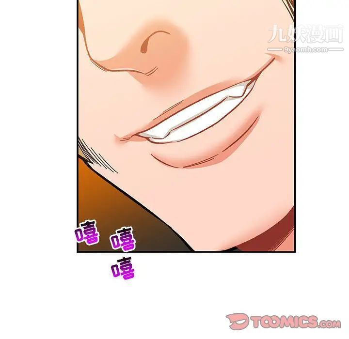 亲爱的你-Liebling!第80话