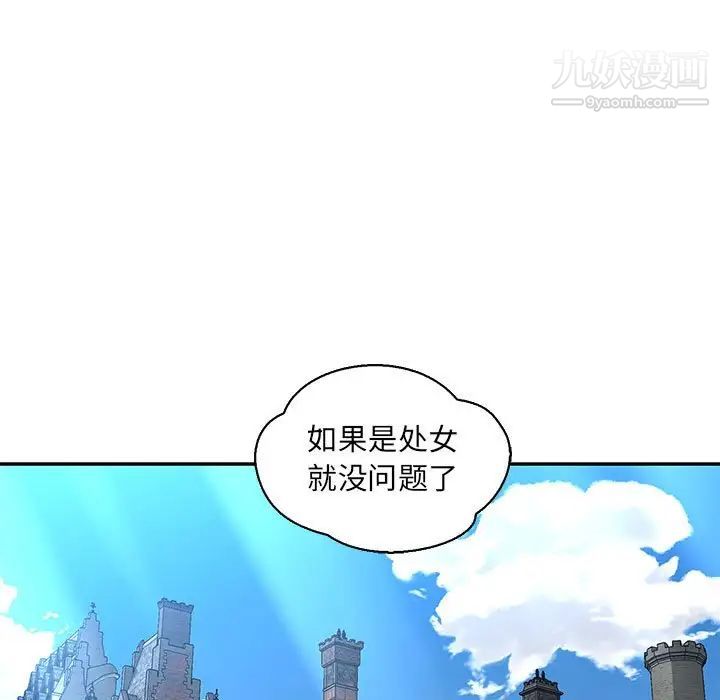 亲爱的你-Liebling!第80话