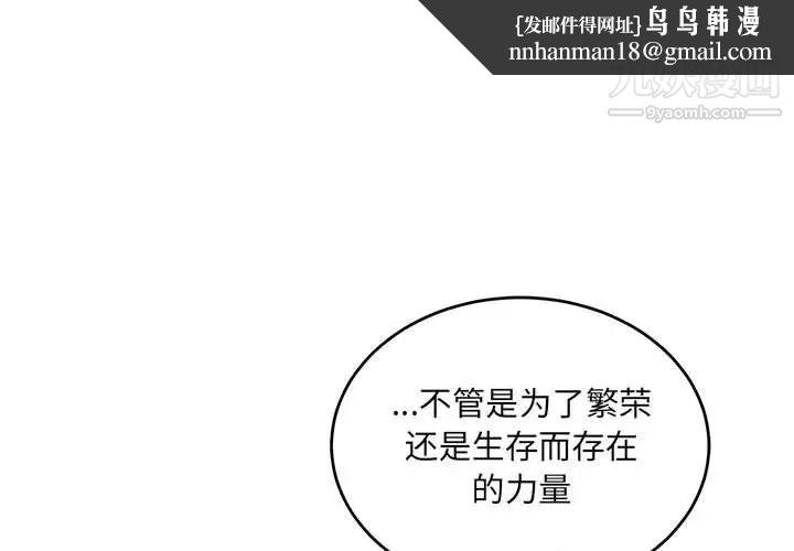 亲爱的你-Liebling！第81话