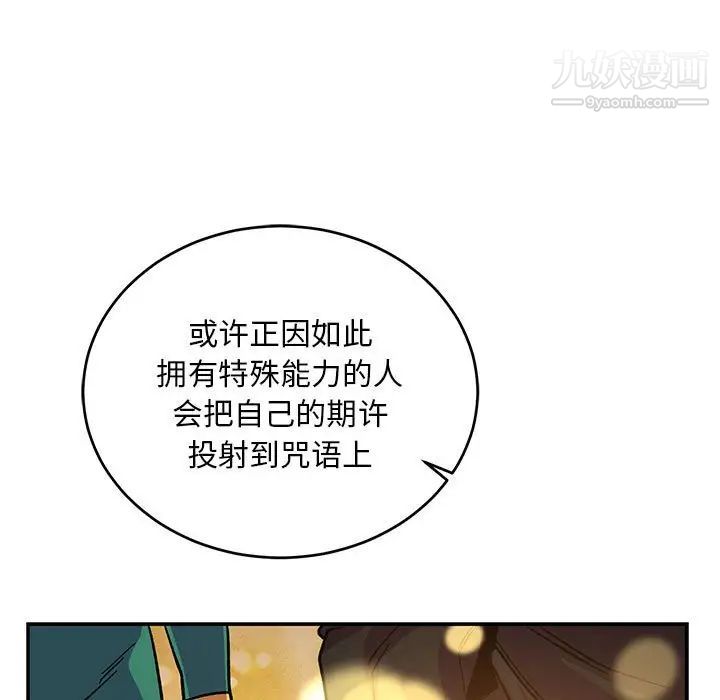 亲爱的你-Liebling！第81话