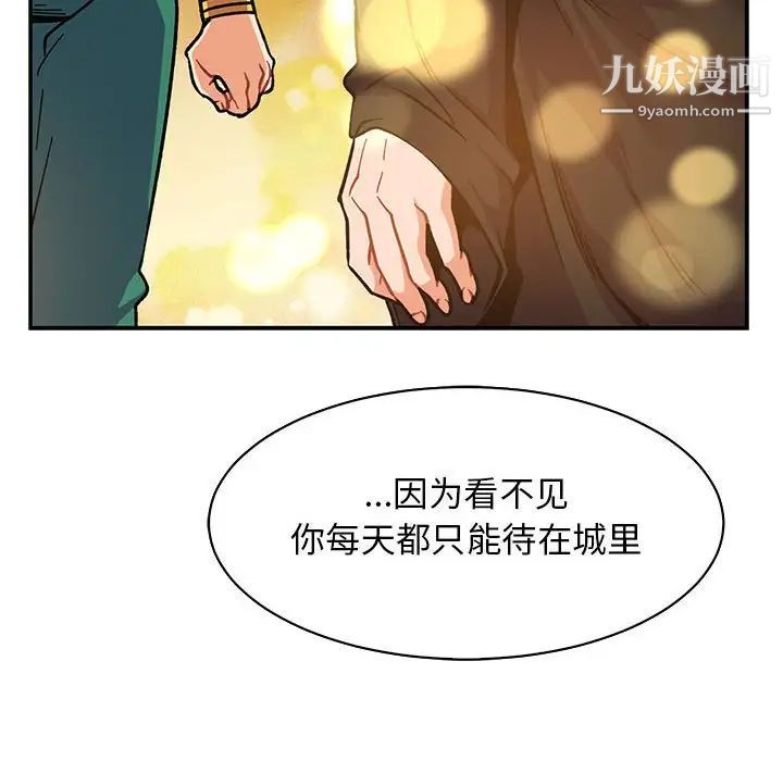 亲爱的你-Liebling！第81话