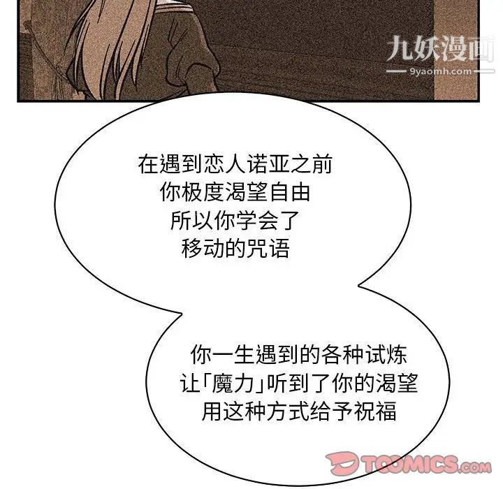 亲爱的你-Liebling！第81话