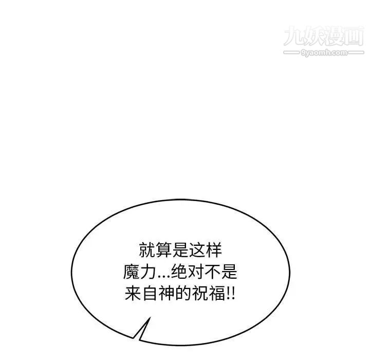 亲爱的你-Liebling！第81话