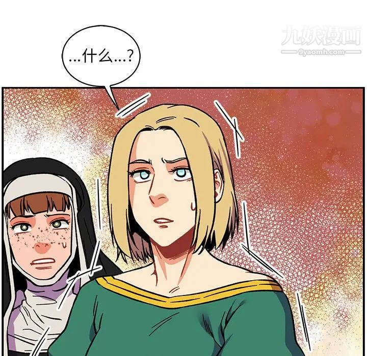 亲爱的你-Liebling！第81话