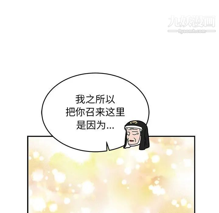 亲爱的你-Liebling！第81话