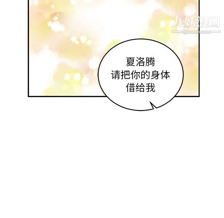 亲爱的你-Liebling！第81话