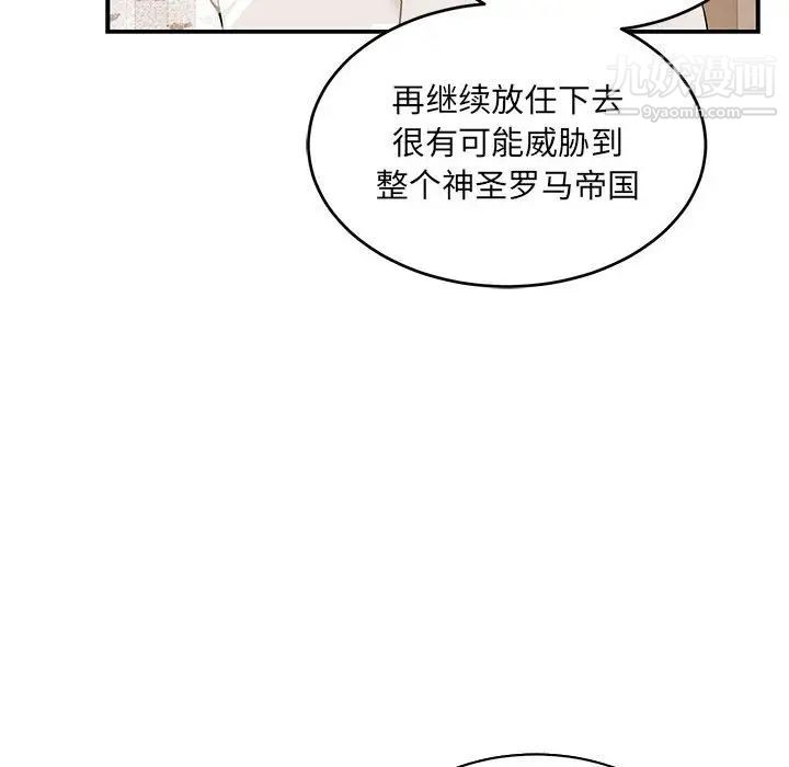 亲爱的你-Liebling！第81话