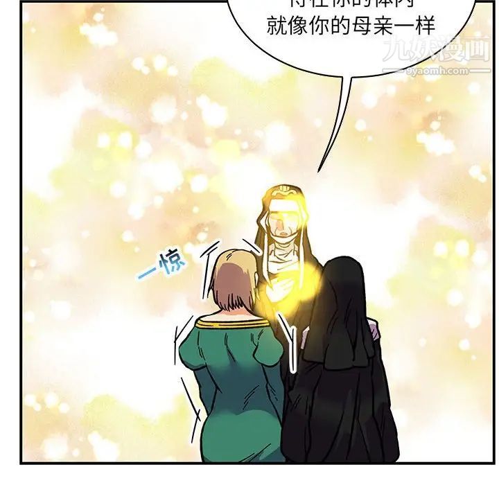 亲爱的你-Liebling！第81话