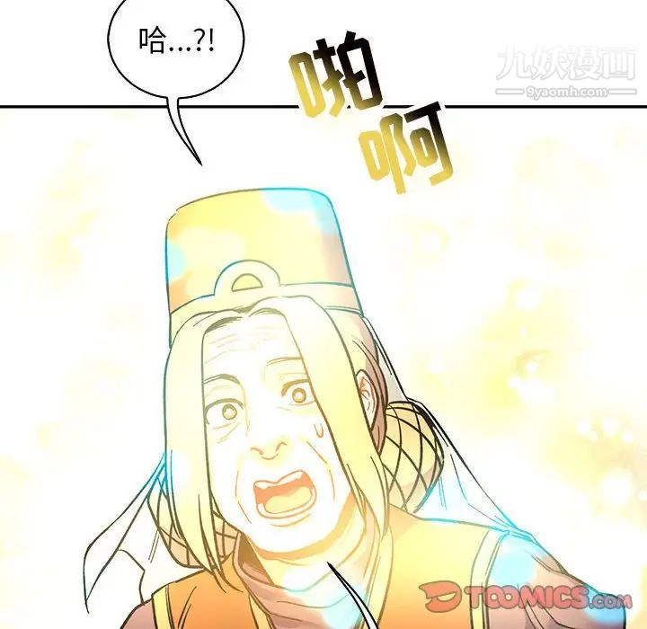 亲爱的你-Liebling！第81话