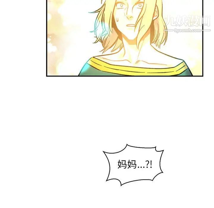 亲爱的你-Liebling！第81话