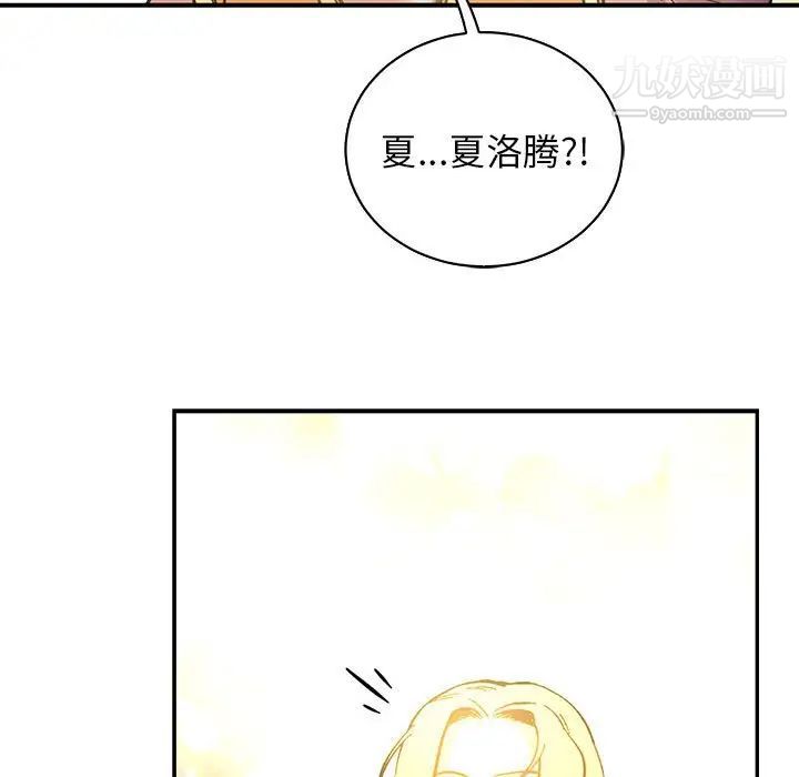 亲爱的你-Liebling！第81话