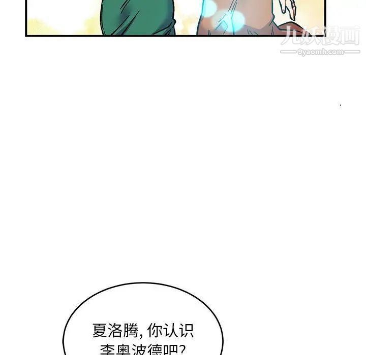 亲爱的你-Liebling！第81话