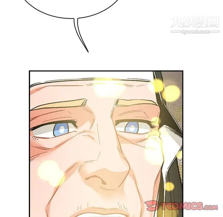 亲爱的你-Liebling！第81话