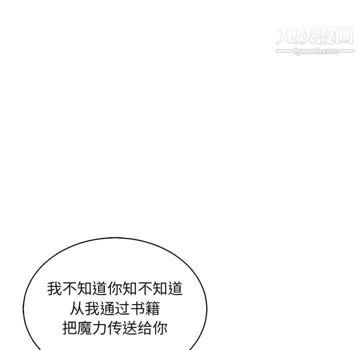 亲爱的你-Liebling！第81话