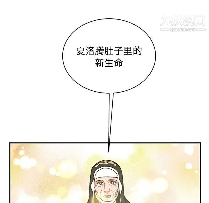 亲爱的你-Liebling！第81话