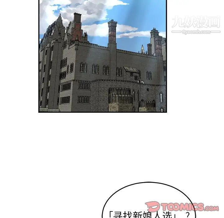 亲爱的你-Liebling！第81话