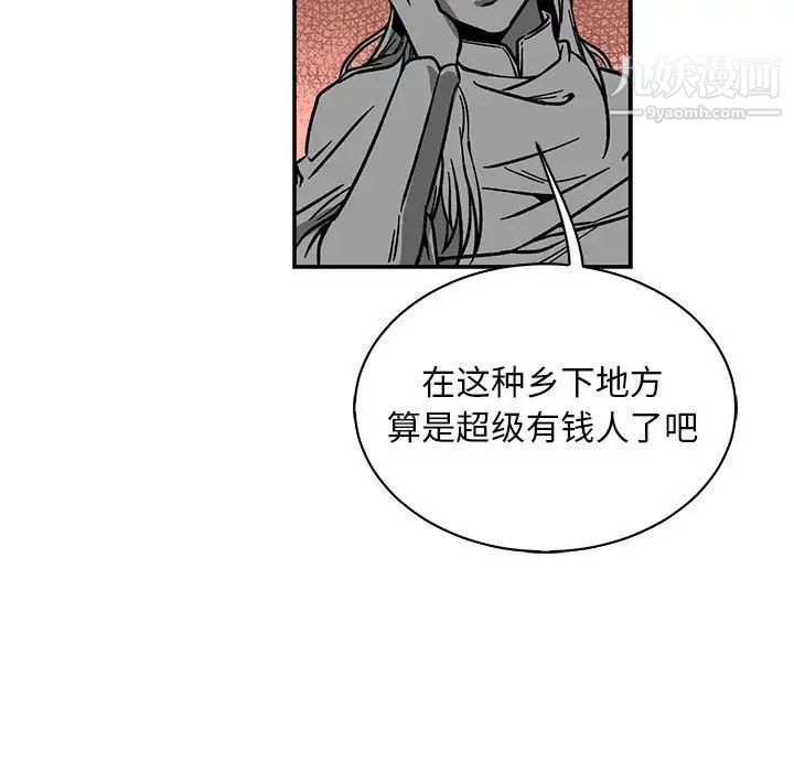 亲爱的你-Liebling！第81话