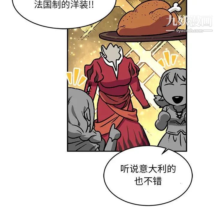 亲爱的你-Liebling！第81话