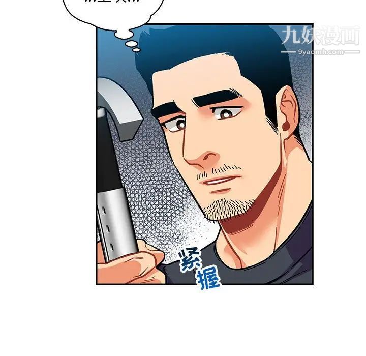 亲爱的你-Liebling！第81话