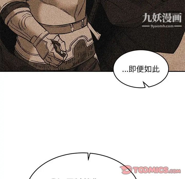 亲爱的你-Liebling！第81话