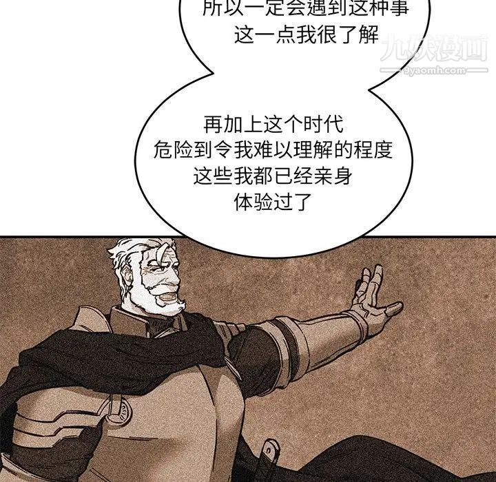 亲爱的你-Liebling！第81话