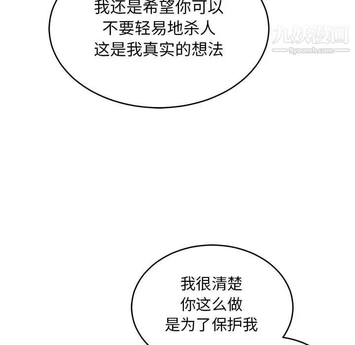 亲爱的你-Liebling！第81话