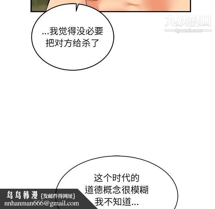 亲爱的你-Liebling！第81话