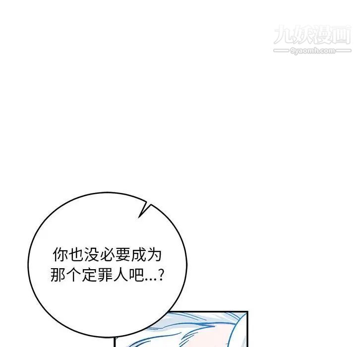 亲爱的你-Liebling！第81话