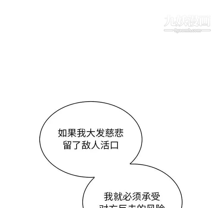 亲爱的你-Liebling！第81话