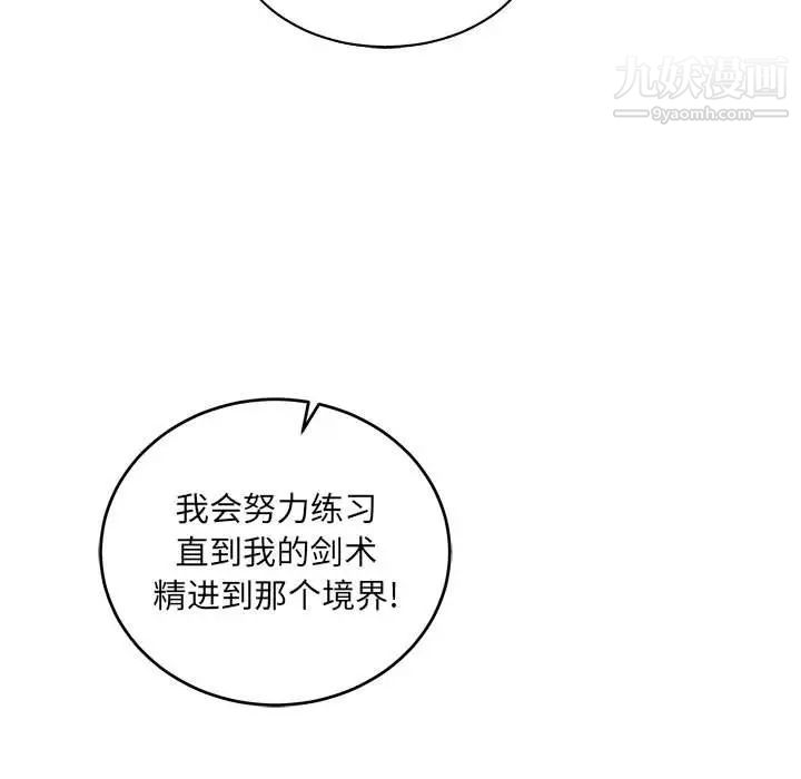 亲爱的你-Liebling！第81话