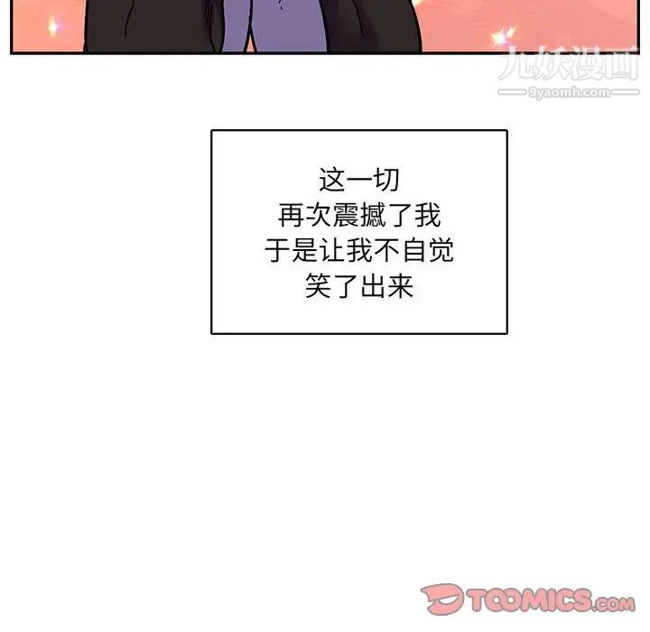 亲爱的你-Liebling！第81话