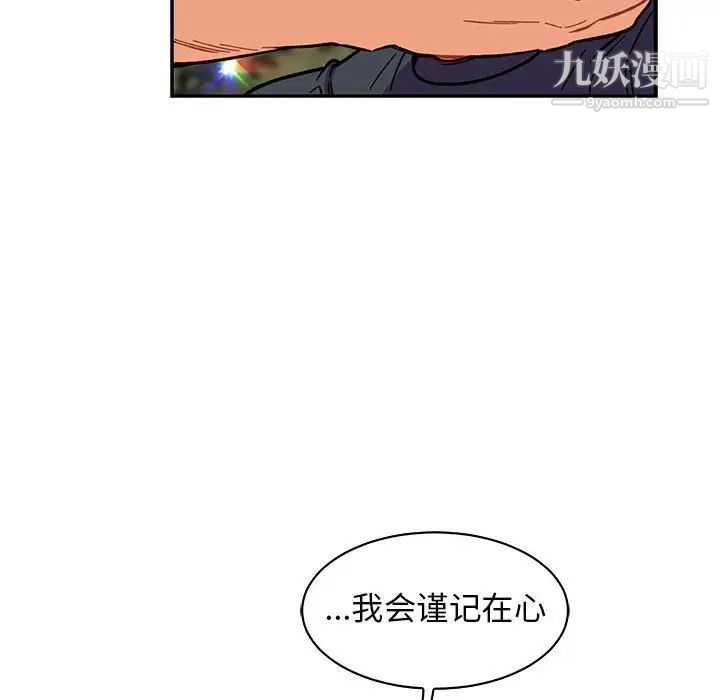 亲爱的你-Liebling！第81话