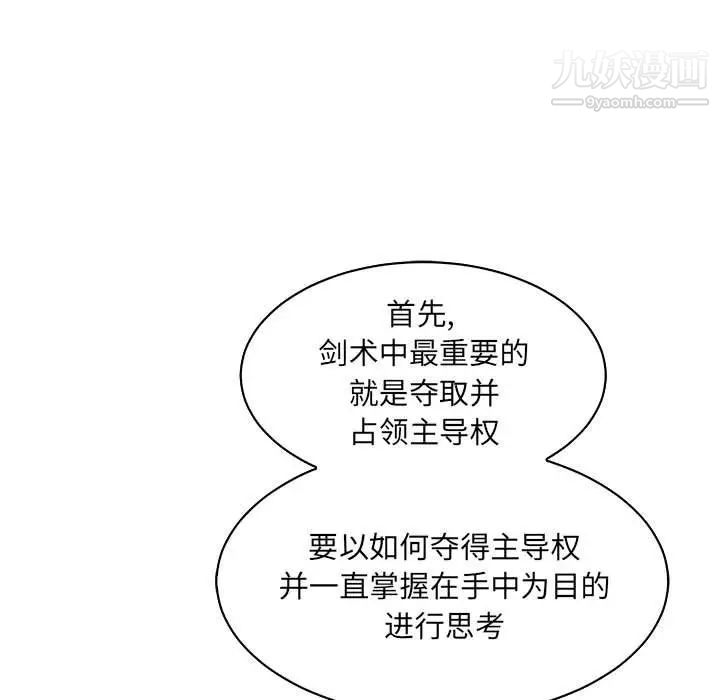 亲爱的你-Liebling！第81话