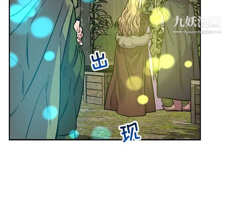 亲爱的你-Liebling！第81话