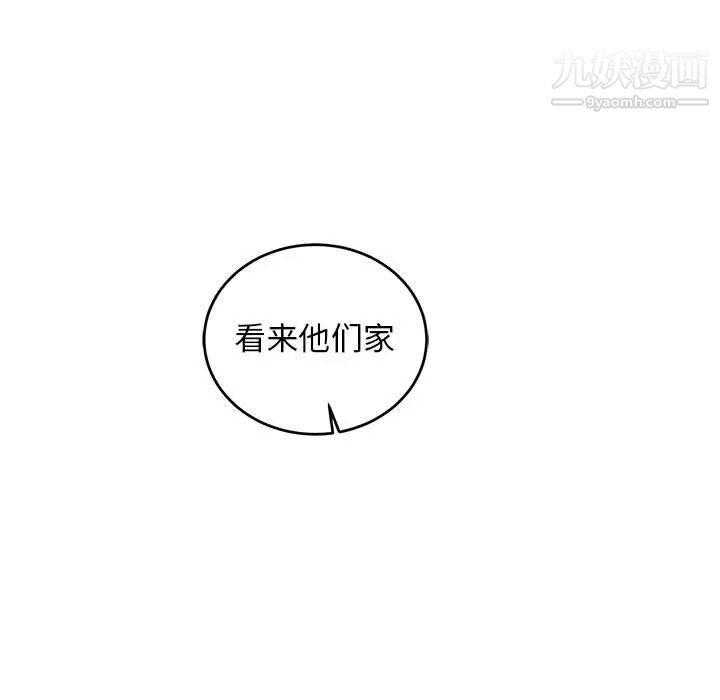 亲爱的你-Liebling！第81话