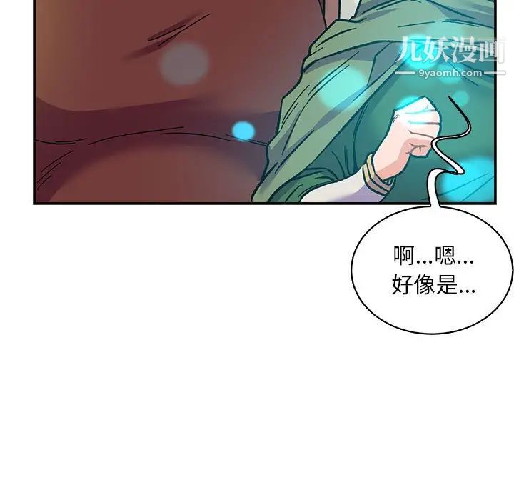 亲爱的你-Liebling！第81话