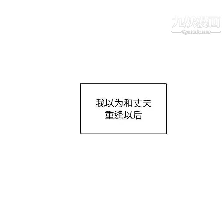 亲爱的你-Liebling！第81话