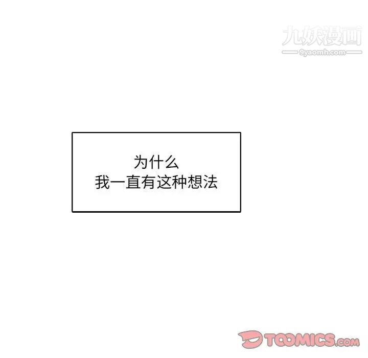 亲爱的你-Liebling！第81话