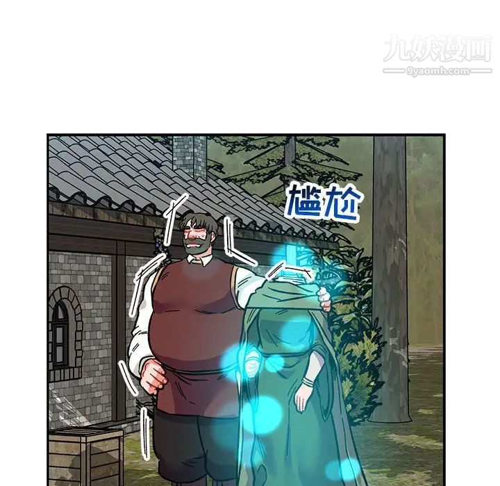 亲爱的你-Liebling！第81话